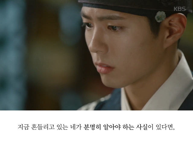 [구르미그린달빛] 영이에게 라온이가 세상에서 가장 귀한 여인인 이유 | 인스티즈