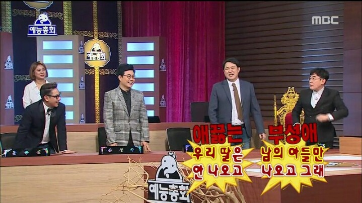 [무한도전] 예능 총회 이경규 | 인스티즈