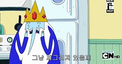 아이스킹 이미지