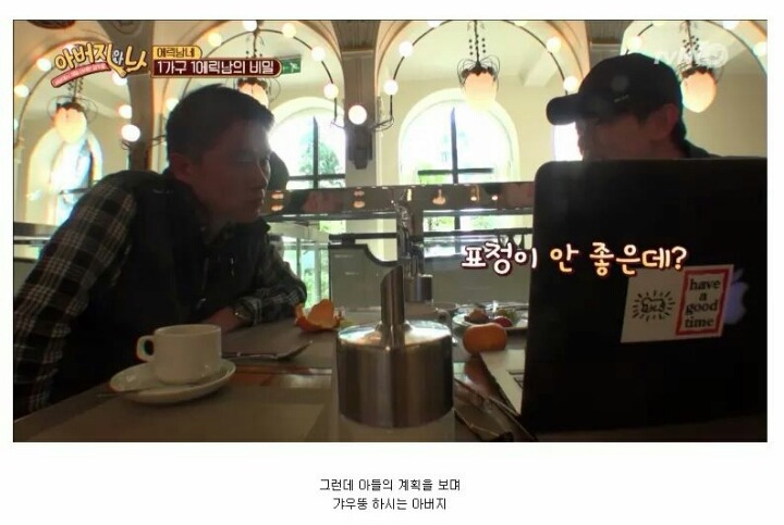 1가구 1에릭남의 비밀 | 인스티즈