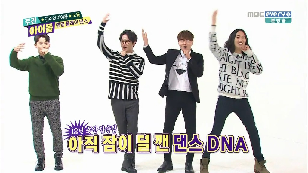 주간아이돌 최초 현금 요구하는 노을 ㅋㅋㅋㅋㅋ | 인스티즈