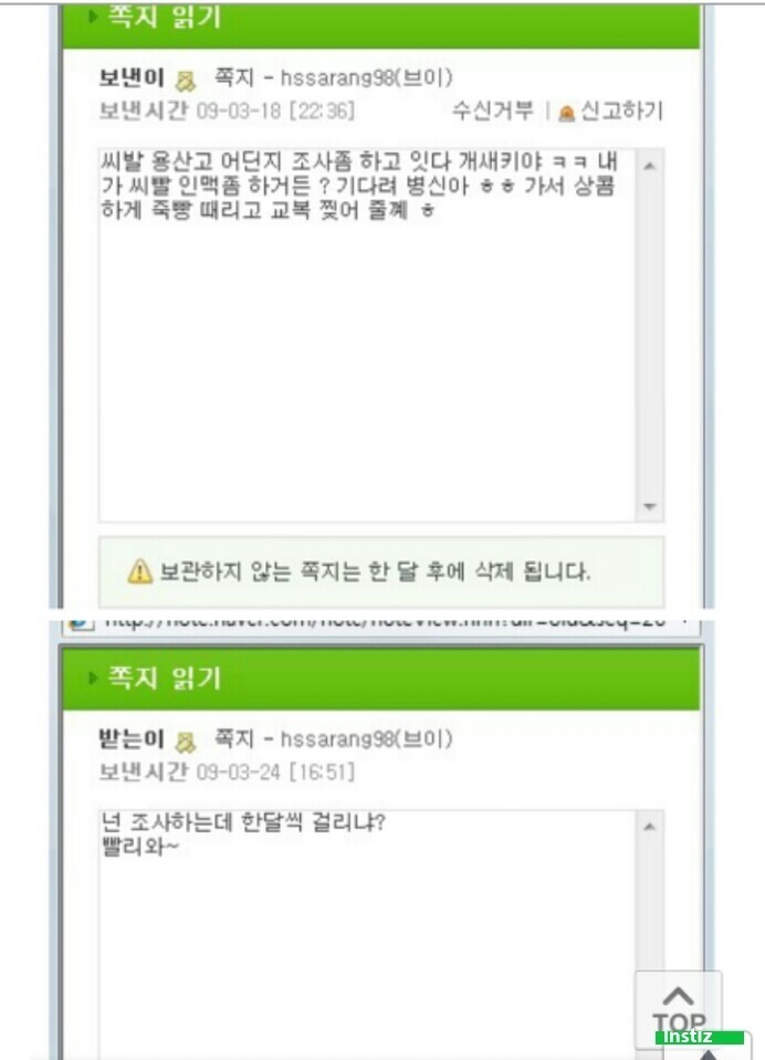 SM 아이돌 태용이라는 아이가 정말 이런말 했나요 심한데 | 인스티즈