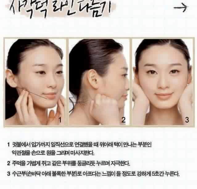 얼굴 이뻐지는 팁 | 인스티즈