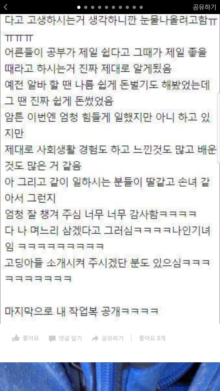 여대생의 공사현장알바 체험 | 인스티즈