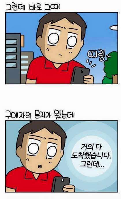 유부남과의 거래 | 인스티즈