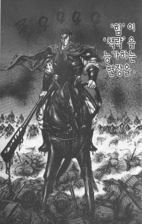 [킹덤] 수많은 인물들중 가장 씹간지 터지는 대장군은? | 인스티즈