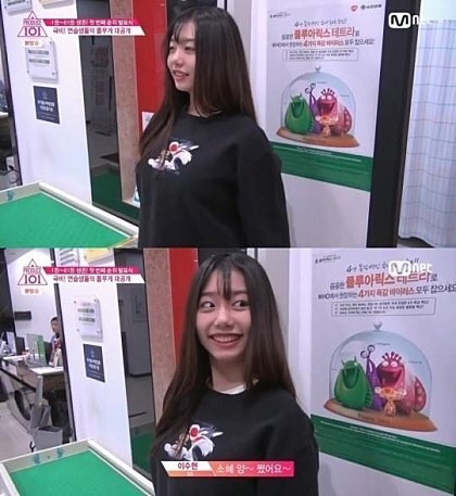 ioi 소혜 의외의 몸매 ㄷㄷㄷ.jpg | 인스티즈