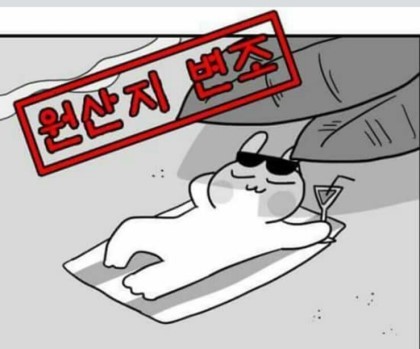 별주부전 이미지