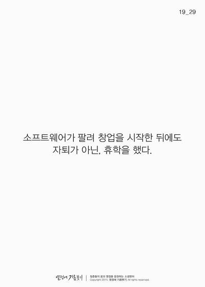 혁신도 금수저의 것 | 인스티즈