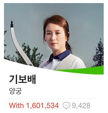 네이버 관심지수 100만 돌파한 올림픽 국가대표 8명 | 인스티즈