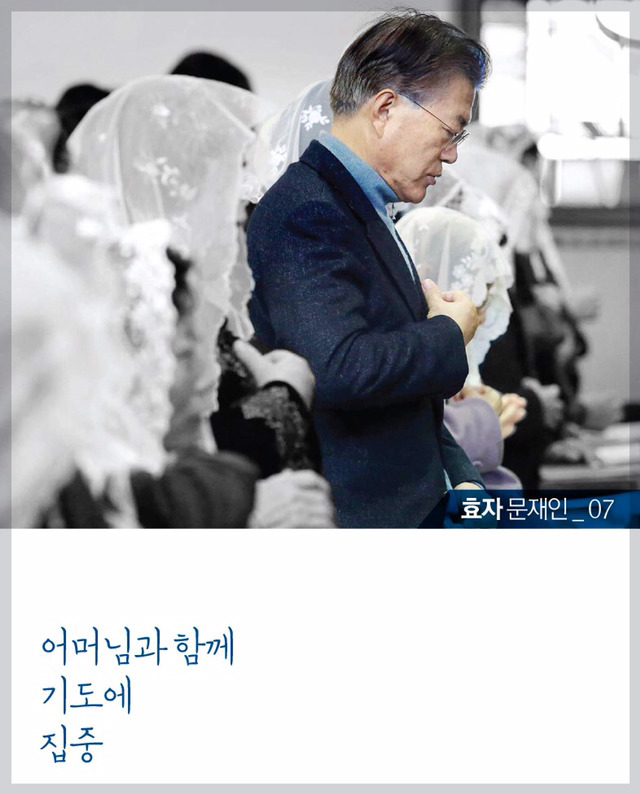 문재인, 크리스마스날 90살이 넘으신 어머니를 모시고 성당으로 가는길.jpg | 인스티즈