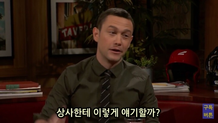 스노든이 내부고발자가 될 수 밖에 없었던 이유 - 조셉 고든레빗 | 인스티즈