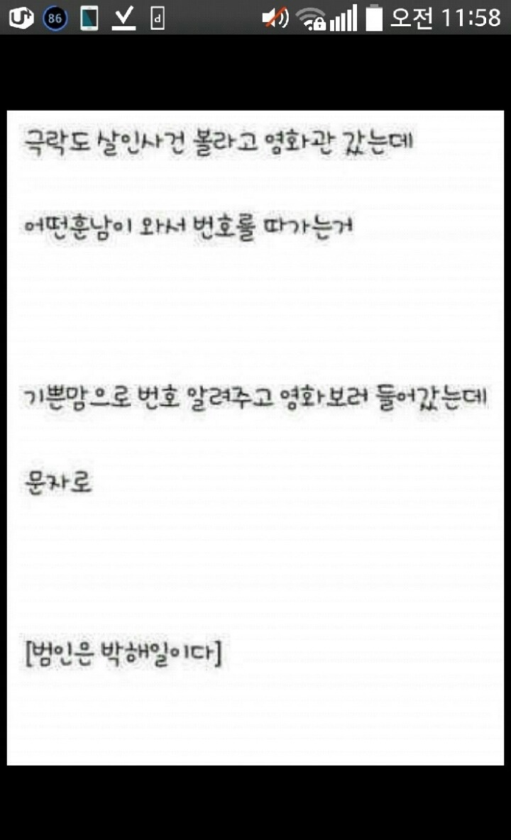 훈남이 와서 번호를 땄는데 | 인스티즈