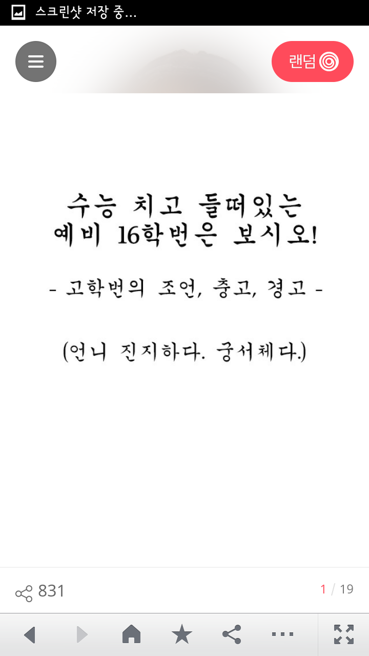 예비 새내기들을 위한 고학번의 현실 조언 | 인스티즈