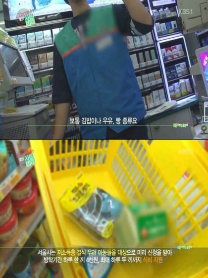 결식아동의 눈물 jpg | 인스티즈