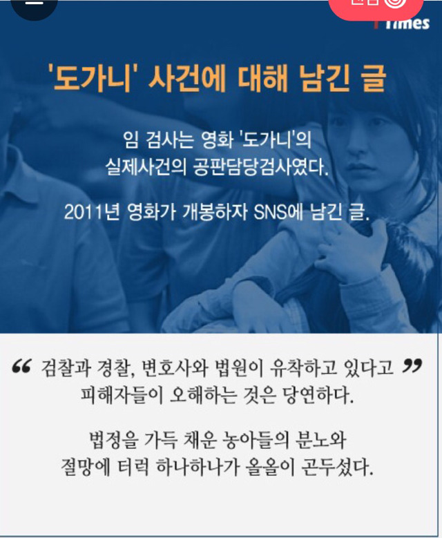 검찰 수뇌부는 왜 임은정 검사가 거북한가 | 인스티즈