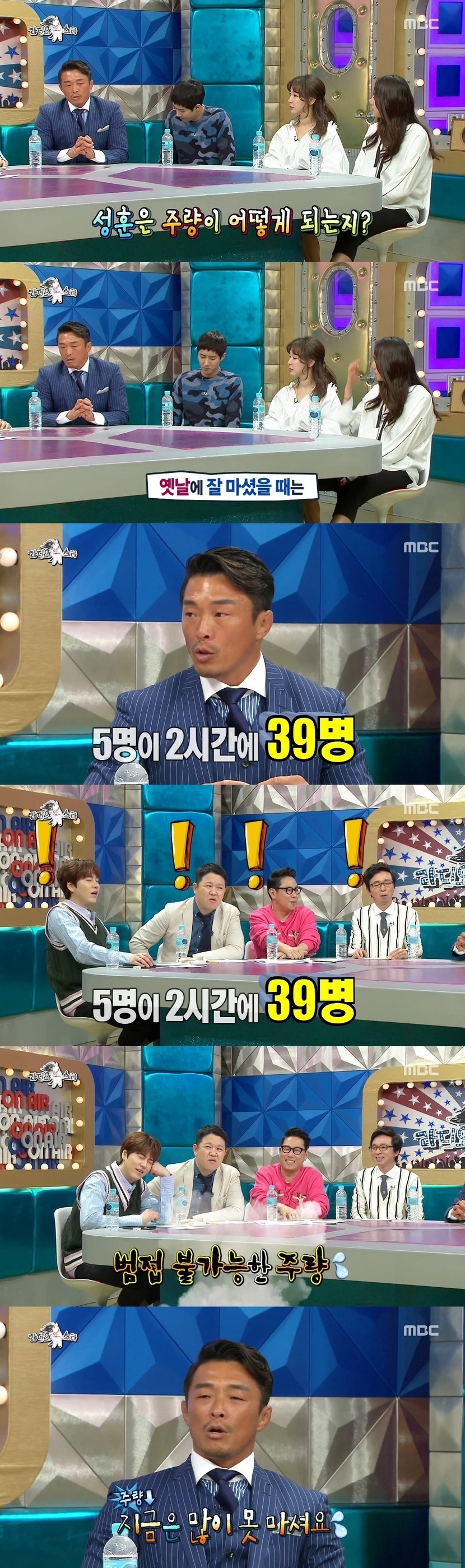 5명이 2시간에 소주 39병 | 인스티즈