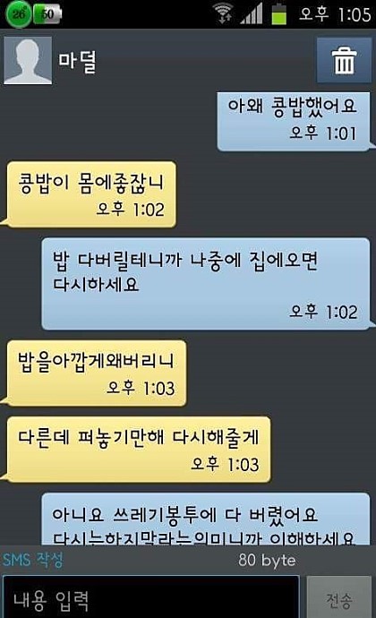 아들이 있는데 이런 문자를 보낸다면?.jog | 인스티즈