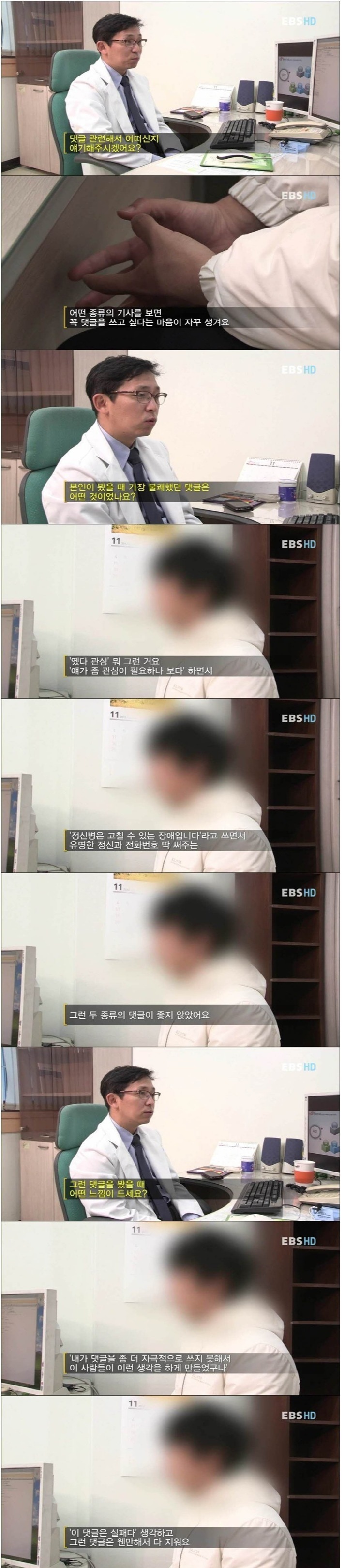 정신병은 고칠 수 있는 장애입니다 | 인스티즈