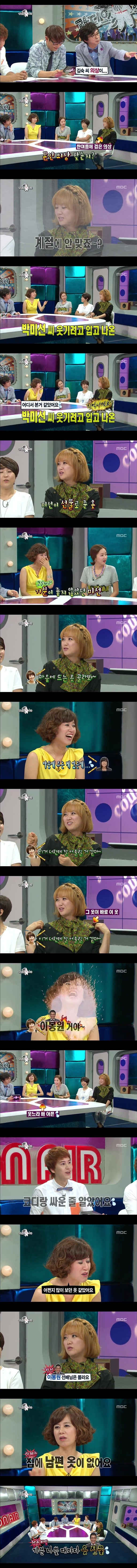 기분나쁠때마다 남편 옷 선물하는 연예인 | 인스티즈