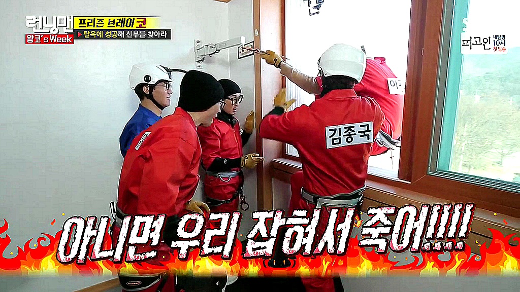 [데이터주의] [런닝맨] 탈옥이 무서운 군필 광수 ㅋㅋ | 인스티즈