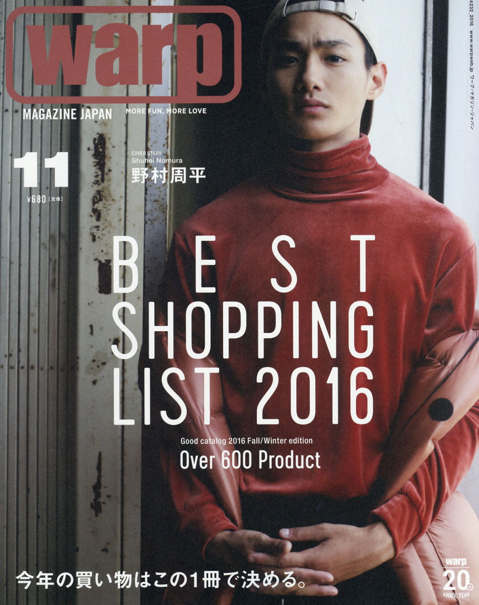2016년 11월호 일본잡지 커버 | 인스티즈