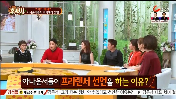 아나운서들이 프리선언을 하는 이유.jpg | 인스티즈