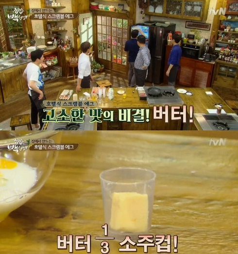 집에서 호텔 뺨 때리는 스크램블 에그 만들기 | 인스티즈