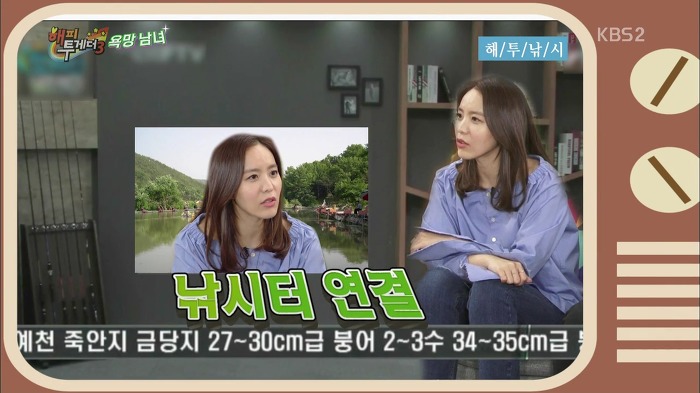 [해피투게더] 낚시 방송 리포터로 시작한 박지윤.jpg | 인스티즈