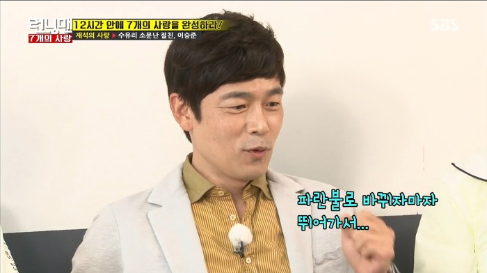 [런닝맨] 수유리 절친 유재석 이승준이 서먹해진 이유.jpg | 인스티즈