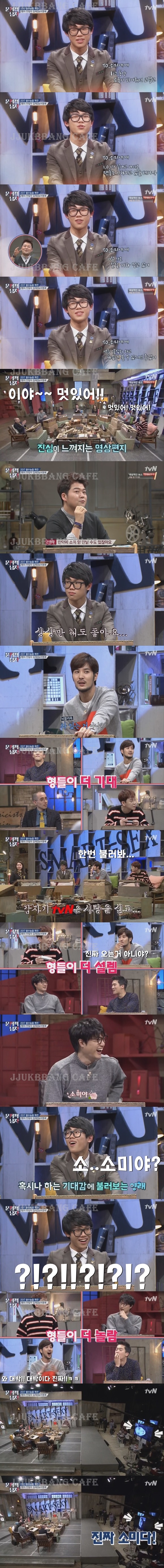 전소미랑 영상통화하는 수능만점자 | 인스티즈