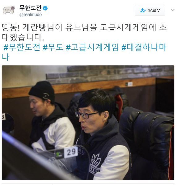 무한도전 고급시계 대회.jpg | 인스티즈