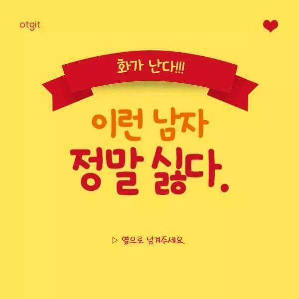 적어도 이런남자는 되지말자!.jpg | 인스티즈