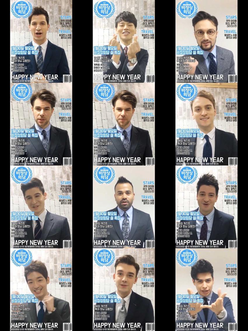 비정상회담 멤버들이 시청자들에게 전하는 새해인사.gif | 인스티즈