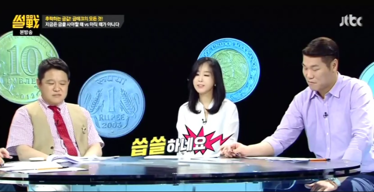 금모으기 운동의 진실 | 인스티즈