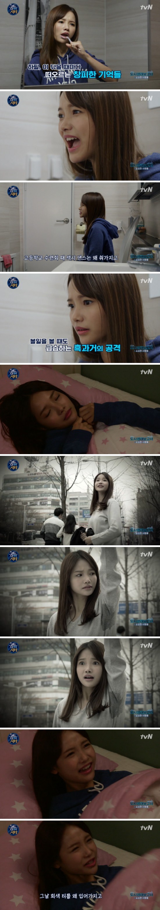 도심속의 소심한사람들 | 인스티즈