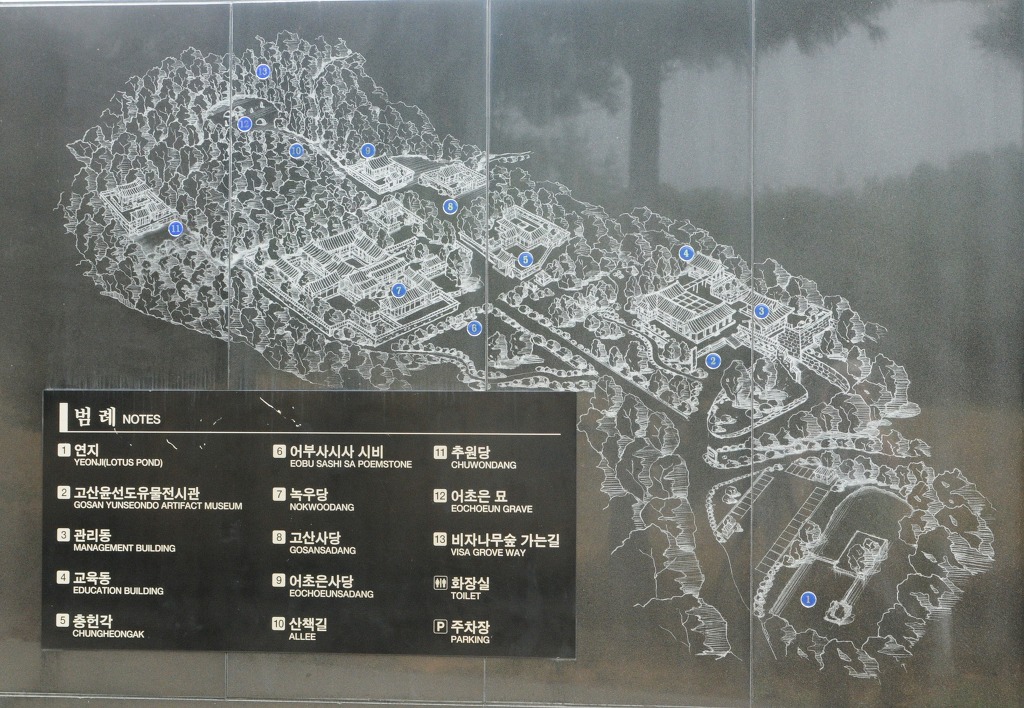 제136차 역사기행 전남 해남군편 ( 고산윤선도 유적지 )