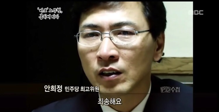 흑화하기전 안희정 | 인스티즈