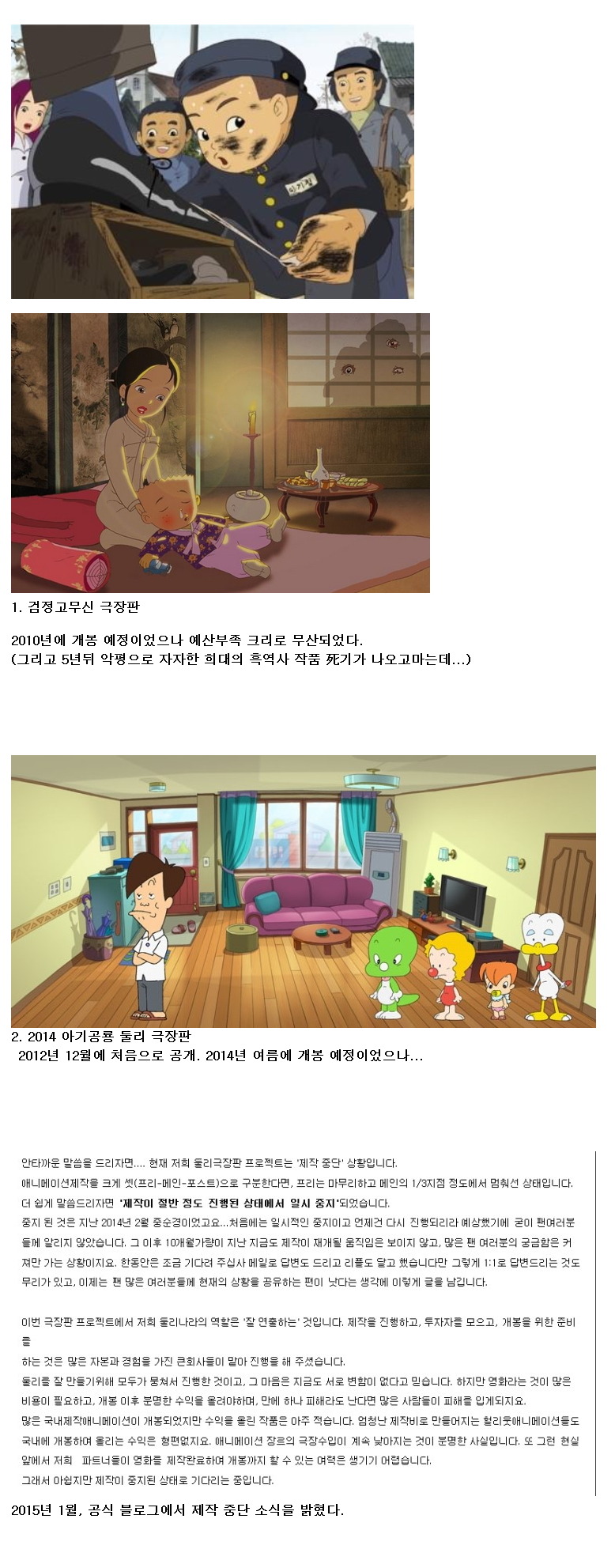 여러가지 이유로 제작 중단 된 국산 애니메이션들.jpg | 인스티즈