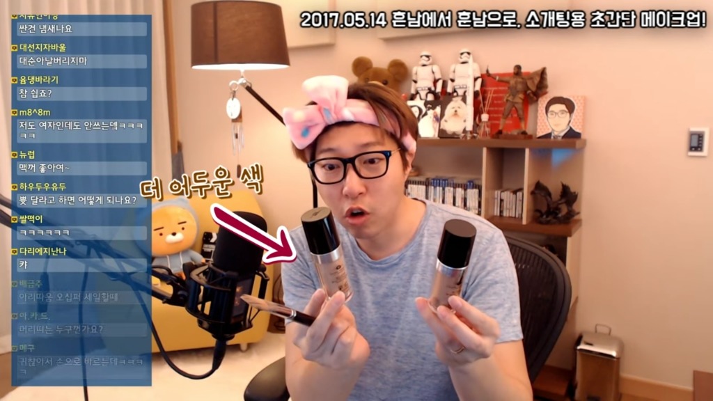 대도소간의 남자메이크업! | 인스티즈