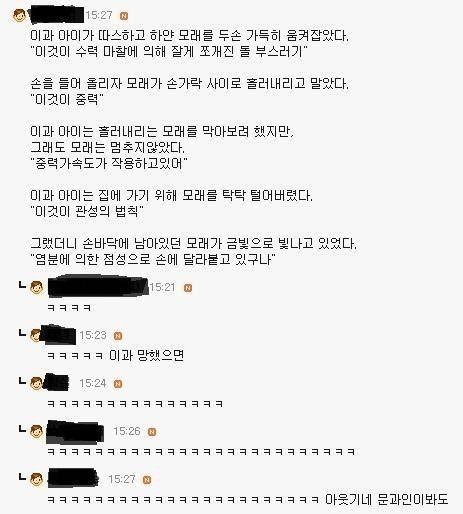 문과아이의 표현력 | 인스티즈