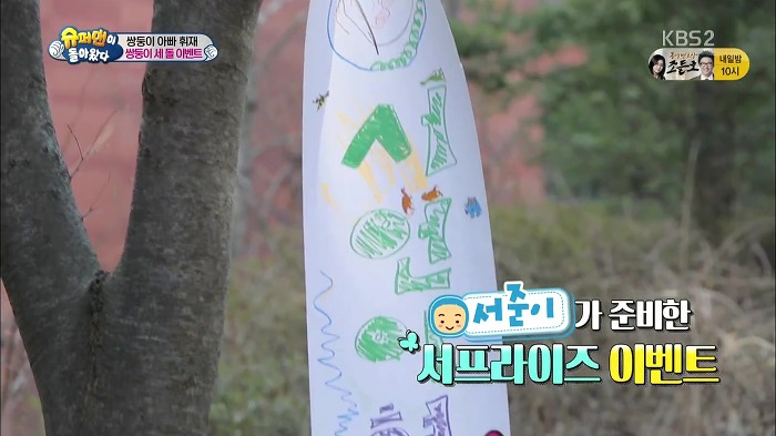 [슈퍼맨이돌아왔다] 서언이가 이벤트에 감동 받아 폭풍눈물을 흘리기까지ㅠㅠ.JPG | 인스티즈