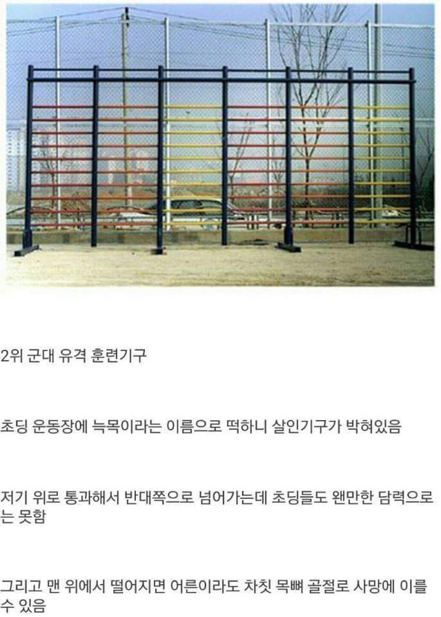 살인무기 삼인방 | 인스티즈