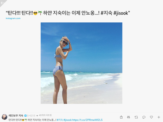 필리핀 놀러가서 신나서 태닝히는 여아이돌의 흔한 뒤태 | 인스티즈