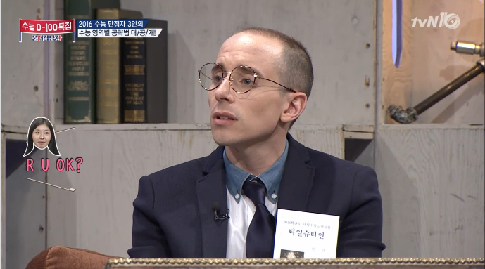 오늘자 수능문제 틀리고 훈수듣는 타일러 | 인스티즈