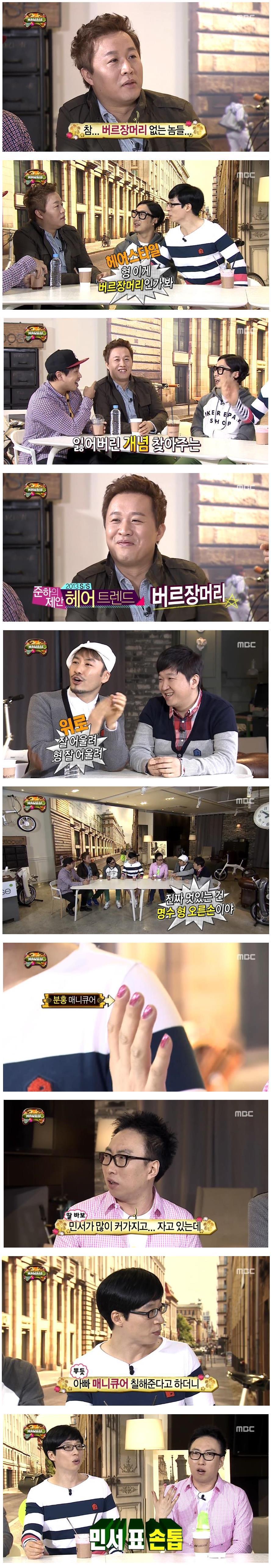 무한도전 와이키키 브라더스 오프닝 토크.jpg | 인스티즈