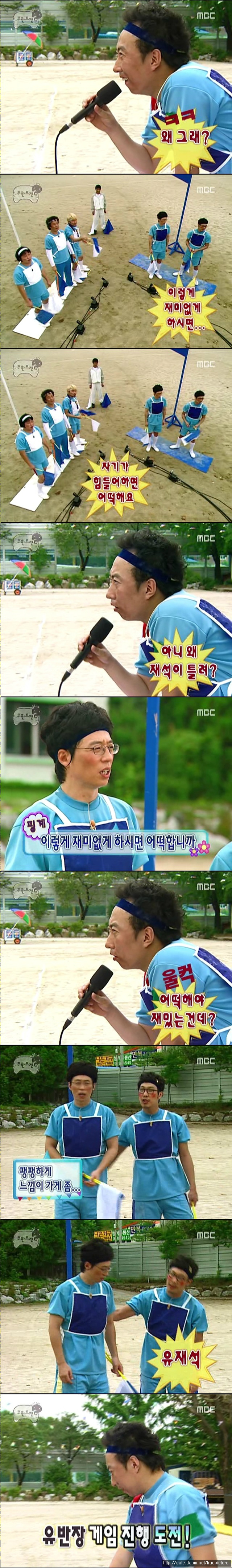 [무한도전] 멤버들의 청기백기.jpg | 인스티즈