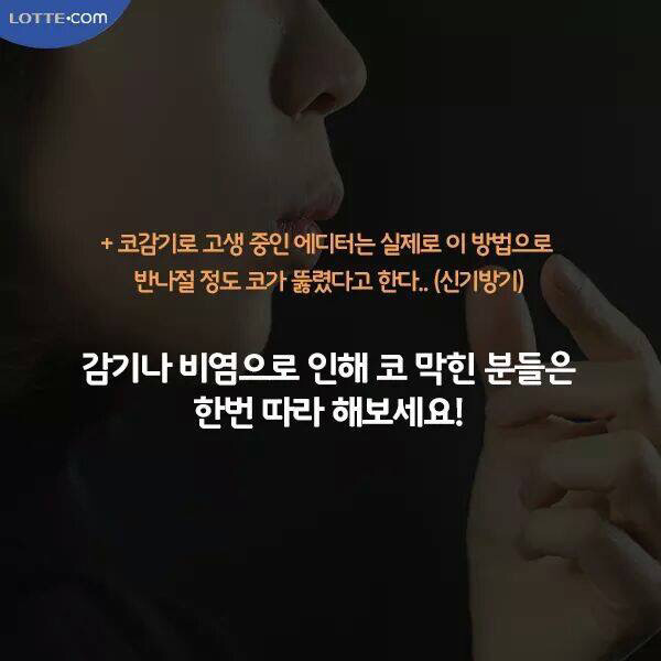 막힌 코 2분만에 뚫는 방법 | 인스티즈