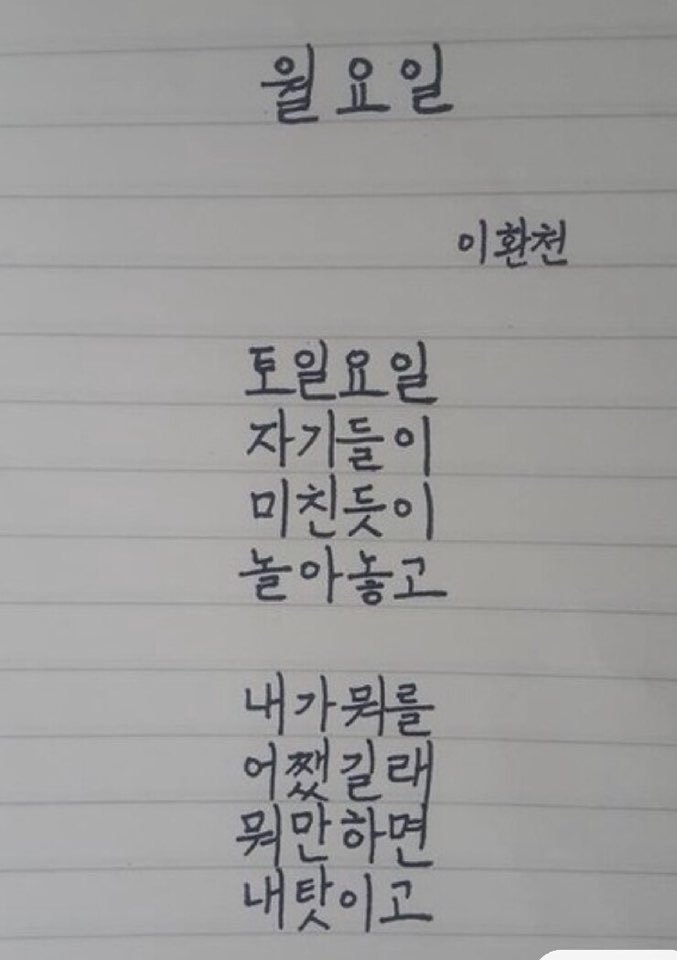 이환천 시인작품 | 인스티즈