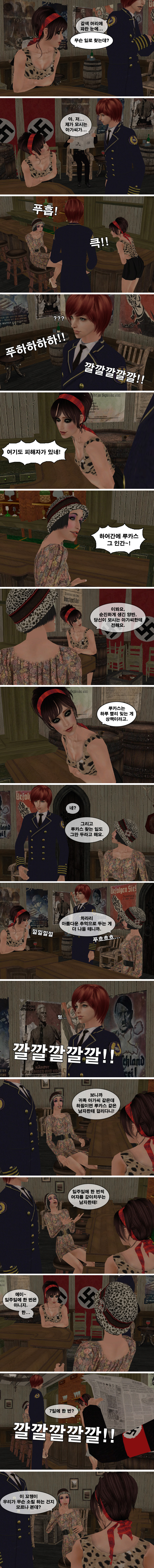 [제2차세계대전] 작전명 헬레나 제9화 크리스탈나흐트 | 인스티즈